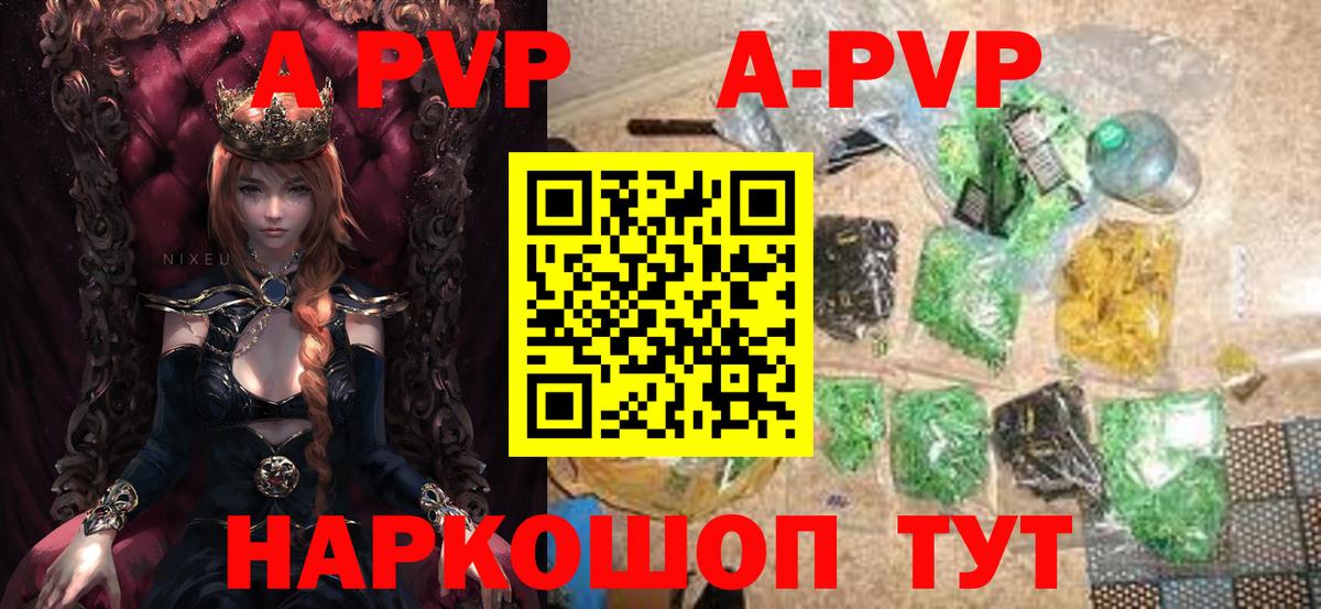 как найти закладки  А ПВП СК  А ПВП  Чехов  Вход с VPN  Alfa_PVP Соль  A PVP мука 