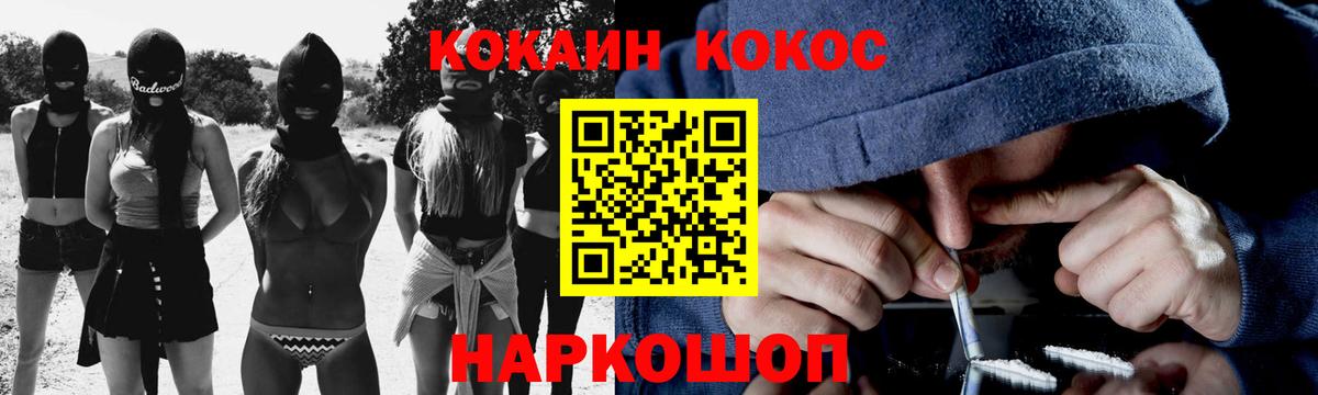 КОКАИН FishScale  COCAIN Перу  Вход с VPN  Чехов 