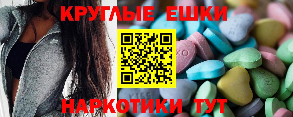 Ecstasy  Экстази 280 MDMA  Чехов  Вход с VPN  ЭКСТАЗИ диски 