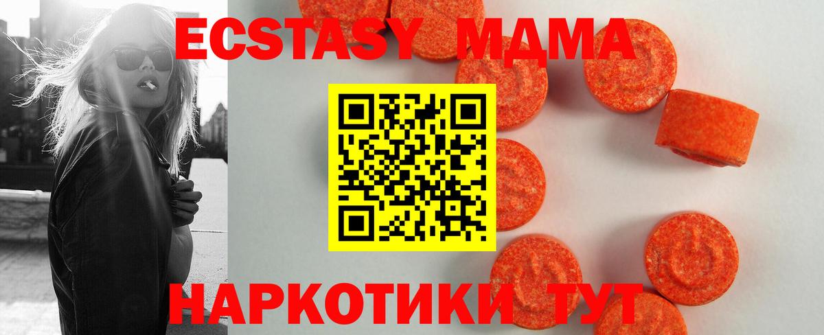 Ecstasy таблы Чехов