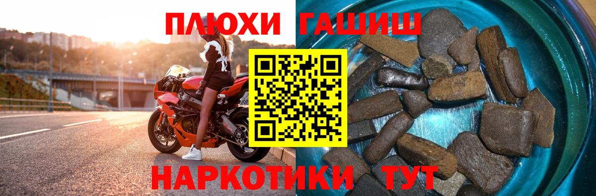 ГАШИШ убойный  ГАШИШ ice o lator  Чехов  Вход с VPN 