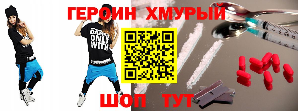 Чехов  Героин Heroin  Вход с VPN 