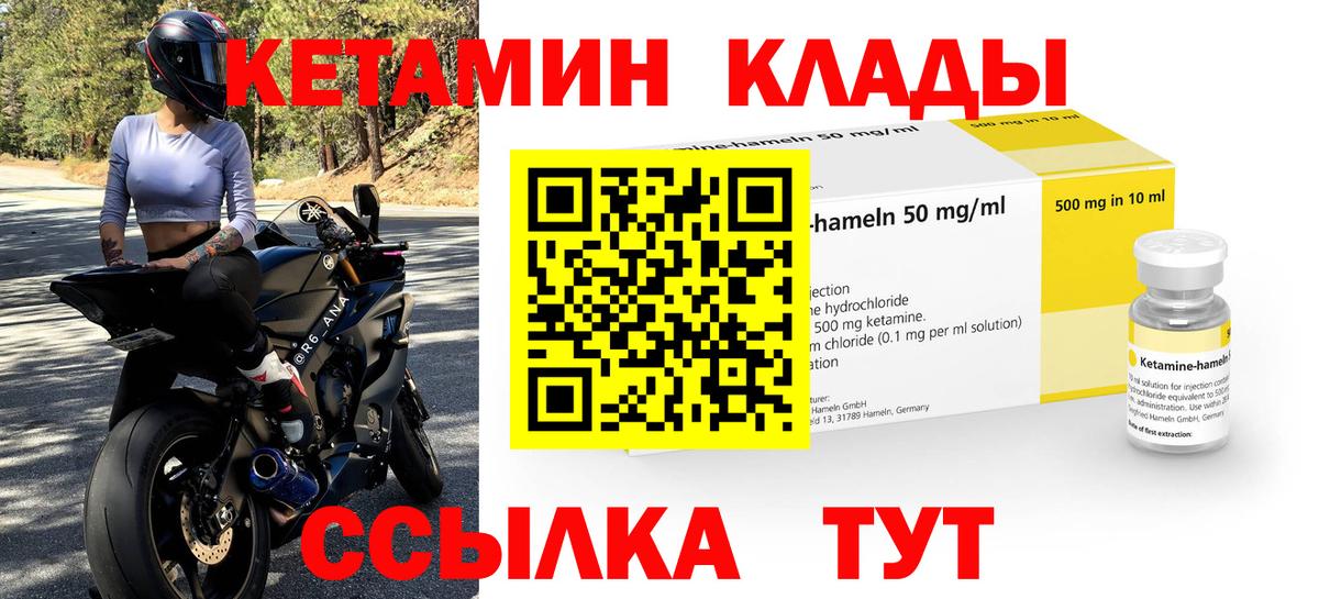 Кетамин VHQ  КЕТАМИН VHQ  Вход с VPN  МЕГА ссылки  Чехов 