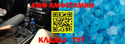 амфетамин Можайск