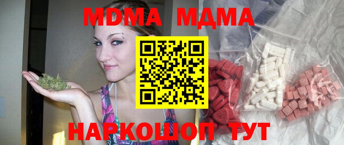 MDMA crystal  Вход с VPN  Чехов  MDMA  МДМА crystal 