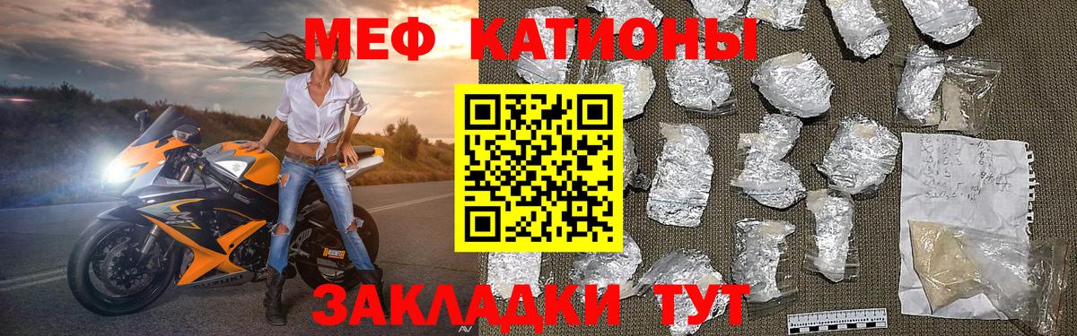 МЕФ mephedrone  Вход с VPN  МЕФ  Мефедрон VHQ  Чехов 