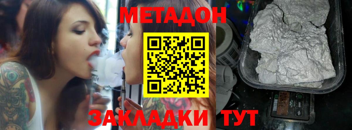 Метадон кристалл  Метадон кристалл  Вход с VPN  Чехов 