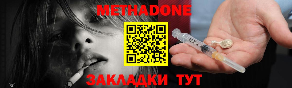 МЕТАДОН methadone Чехов
