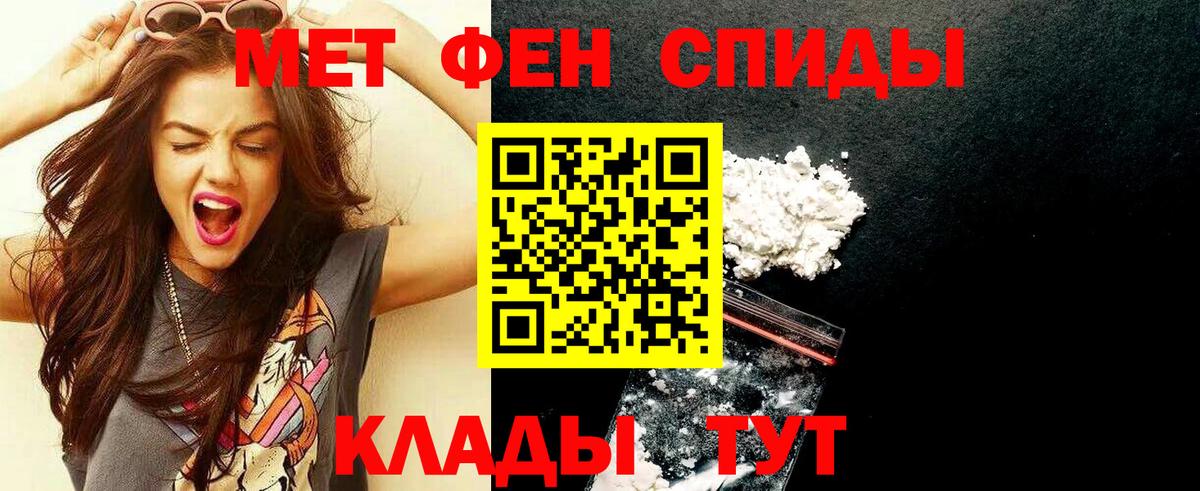 Первитин винт Чехов
