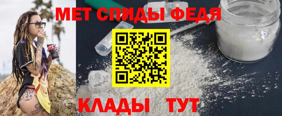 МЕТАМФЕТАМИН винт  Первитин  Чехов  Вход с VPN 