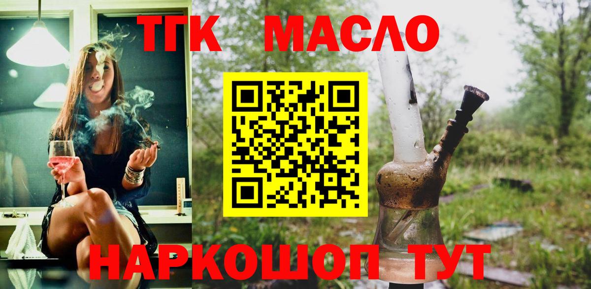 Чехов  Дистиллят ТГК вейп  Вход с VPN 